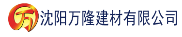 沈阳小草视频官网建材有限公司_沈阳轻质石膏厂家抹灰_沈阳石膏自流平生产厂家_沈阳砌筑砂浆厂家